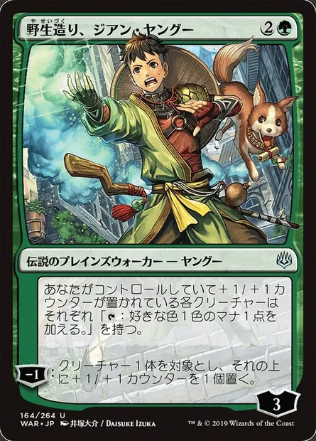 Jiang Yanggu, Wildcrafter, Magic card WAR 164★ — War of the Spark set