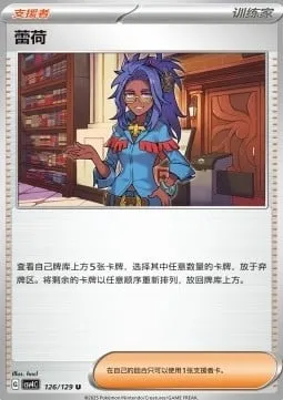 Mora, carte Pokémon CSV4C 126 — extension Bonus Round