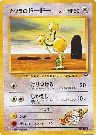 Blaine's Doduo Lv.17, Pokémon card GYM2-G 061 — Guren Town Gym set