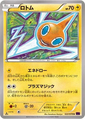 Rotom, Pokémon card XY10 022 — Awakening Psychic King set