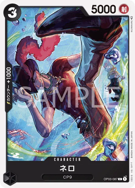 Nero, One Piece card OP03-087 JAP — PILLARS OF STRENGTH set