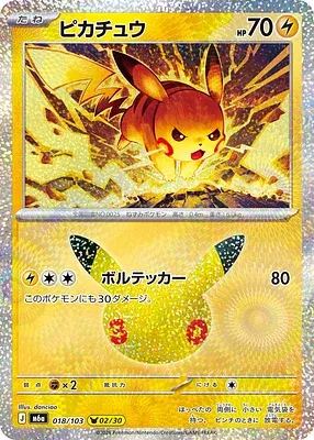 Pikachu, carte Pokémon m6a 018 — extension 30th CELEBRATION