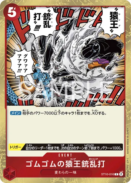 Gum-Gum Kong Gatling, One Piece card ST10-016 JAP — The Three Captains set