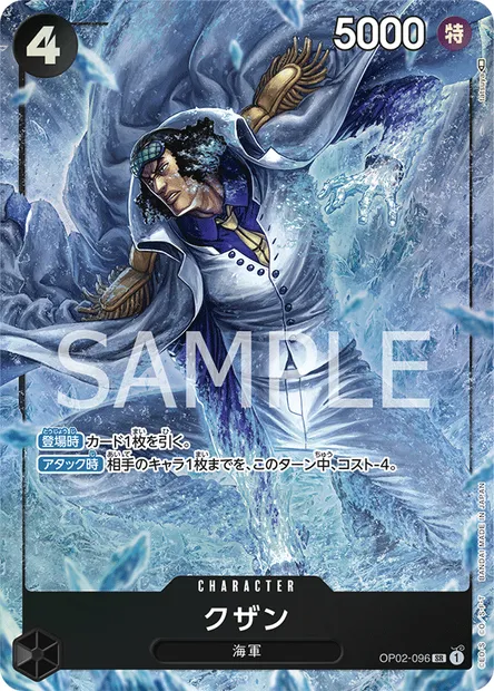 Kuzan, One Piece card OP02-096 JAP — PARAMOUNT WAR set