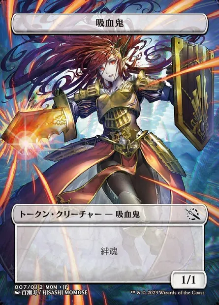 Vampire, carte Magic WMOM 7 — extension MOM Japanese Promo Tokens