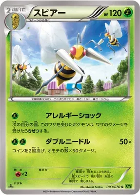 Beedrill, Pokémon card XY5B 003 — Tidal Storm set