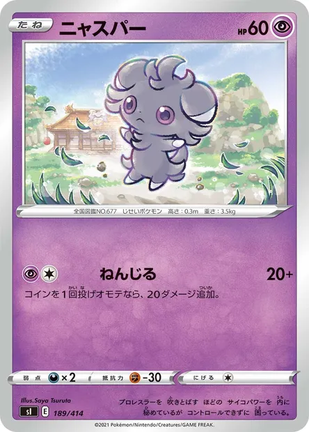 Psystigri, carte Pokémon SI 189 — extension Start Deck 100