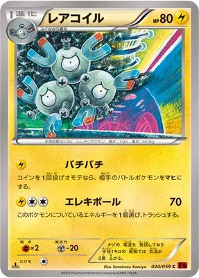 Magnéton, carte Pokémon XY8B 024 — extension Red Flash