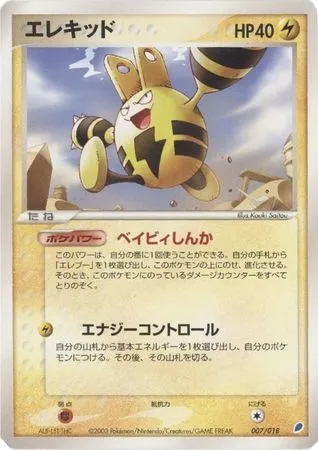 Elekid, Pokémon card LATIOS 007 — Latios ex Half Deck set