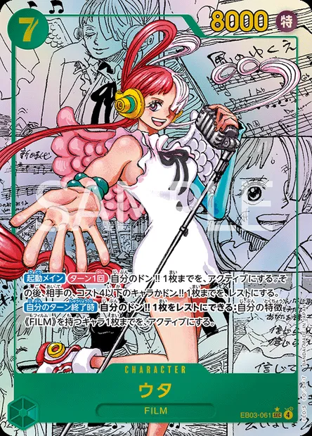 Uta, One Piece card EB03-061 JAP — ONE PIECE HEROINES EDITION set