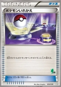 Switch, Pokémon card HXY 036c — XY Beginning Set set