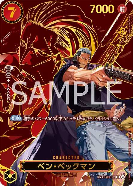 Benn.Beckman, One Piece card OP09-009 JAP — EMPERORS IN THE NEW WORLD set