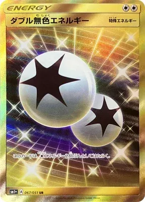 Double Colorless Energy, Pokémon card SM1P 067 — Sun & Moon set