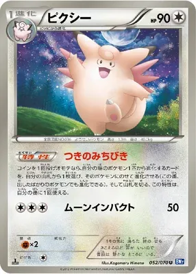Clefable, Pokémon card BW7 052 — Plasma Gale set