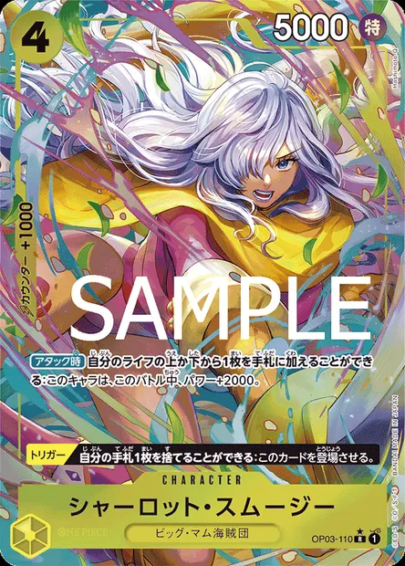 Charlotte Smoothie, carte One Piece OP03-110 JAP — extension PILLARS OF STRENGTH