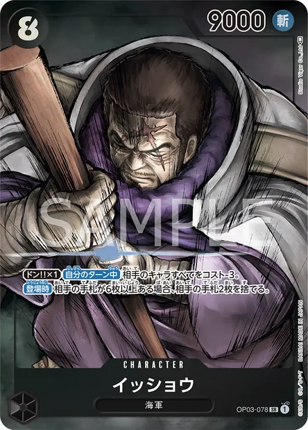 Issho, One Piece card OP03-078 JAP — PILLARS OF STRENGTH set