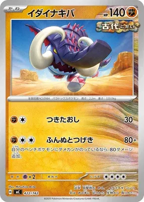 Great Tusk, Pokémon card MC 422 — Start Deck 100 Battle Collection set