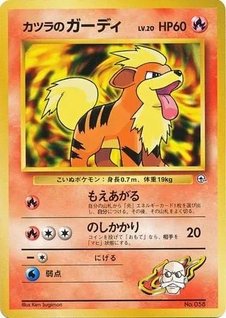 Blaine's Growlithe Lv.20, carte Pokémon GYM2-G 058-lv20 — extension Guren Town Gym