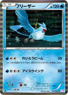 Artikodin, carte Pokémon BW3 014 — extension Psycho Drive