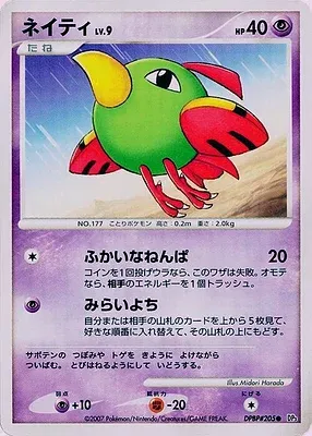 Natu, carte Pokémon DP3 aop17935 — extension Shining Darkness