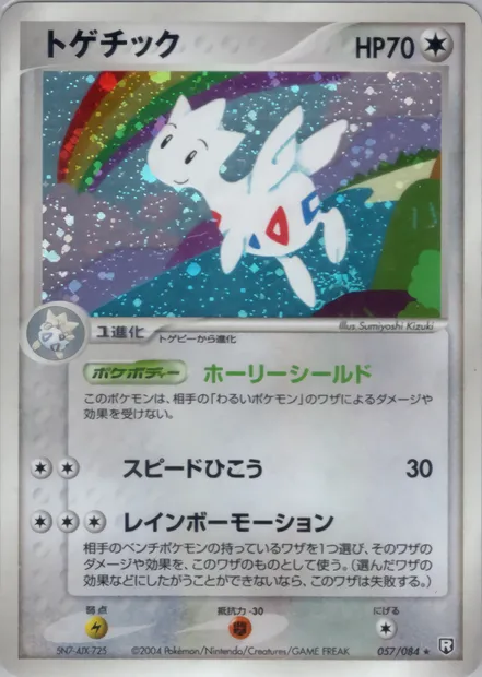 Togetic, Pokémon card PCG3 057 — Rocket Gang Strikes Back set