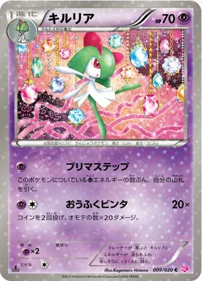 Kirlia, carte Pokémon SC 009 — extension Shiny Collection