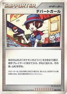 Department Girl, carte Pokémon Pt4 088 — extension Advent of Arceus