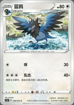 Bleuseille, carte Pokémon CS1.5C 038 — extension Dynamax Tactics