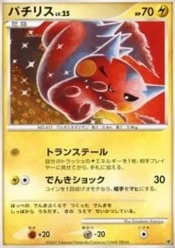 Pachirisu Lv.25, carte Pokémon DP-EP08 ct281304 — extension Entry Pack '08