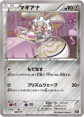 Magearna, carte Pokémon XY 088 — extension The Best of XY