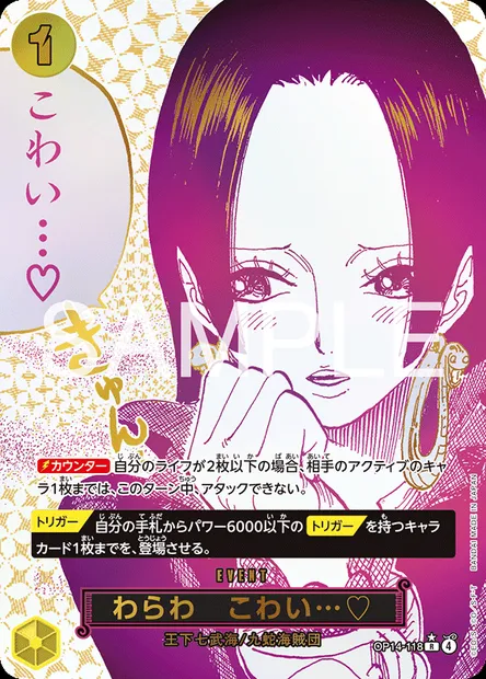 You'll Frighten Me... ♡, One Piece card OP14-118 JAP — THE AZURE SEA’S SEVEN set