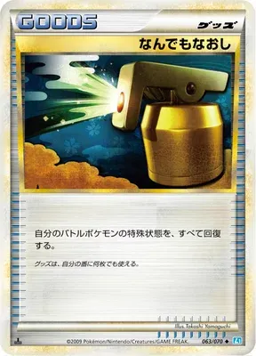 Total Soin, carte Pokémon L1B 063 — extension SoulSilver Collection