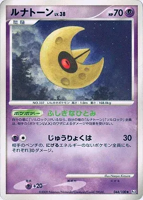 Lunatone, Pokémon card Pt3 044 — Beat of the Frontier set
