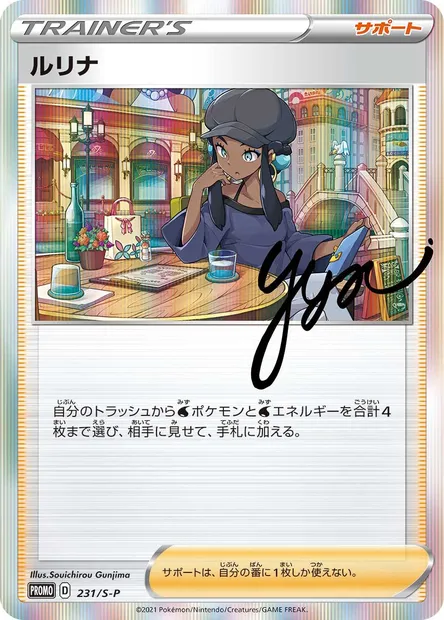 Donna, carte Pokémon S-P 231 — extension S-P: Sword & Shield Promos