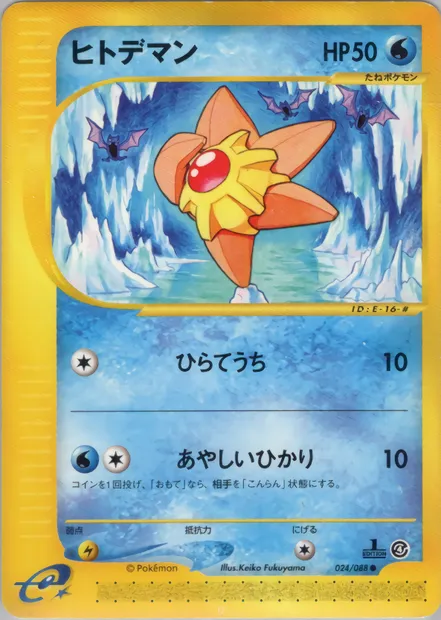 Staryu, Pokémon card E4 024 — Split Earth set