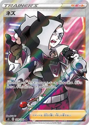 Piers, Pokémon card S3 109 — Infinity Zone set