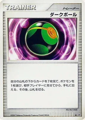 Dusk Ball, Pokémon card DP2 aop18204 — Secret of the Lake set