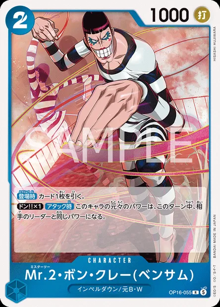 Mr 2 Bonclay(Bentham), carte One Piece OP16-055 JAP — extension L'HEURE DE LA BATAILLE DÉCISIVE