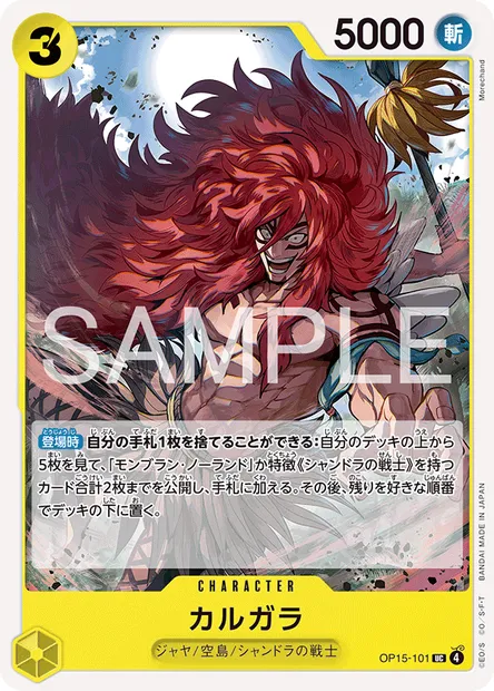Kalgara, One Piece card OP15-101 JAP — ADVENTURE ON KAMI’S ISLAND set