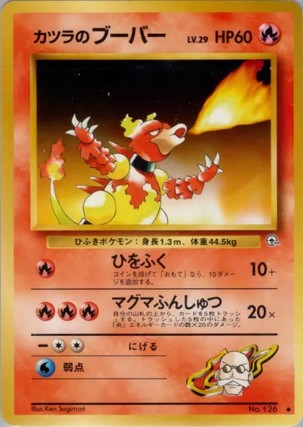 Blaine's Magmar, Pokémon card PMCG6 031 — Challenge from the Darkness set