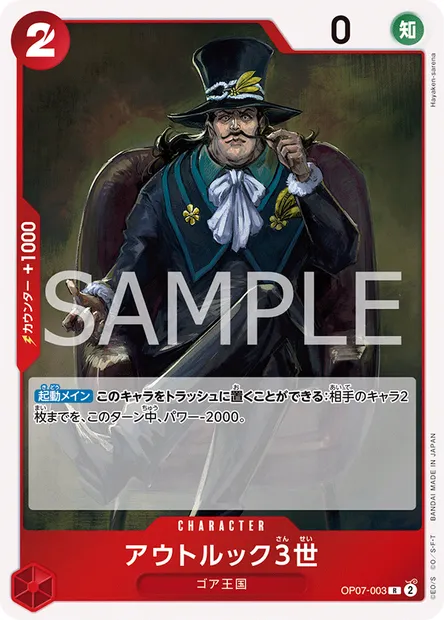 Outlook III, One Piece card OP07-003 JAP — 500 YEARS IN THE FUTURE set