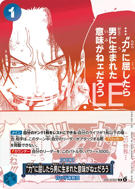 Je ne suis pas né homme pour céder devant la force, carte One Piece OP13-057 JAP — extension SUCCESSEURS