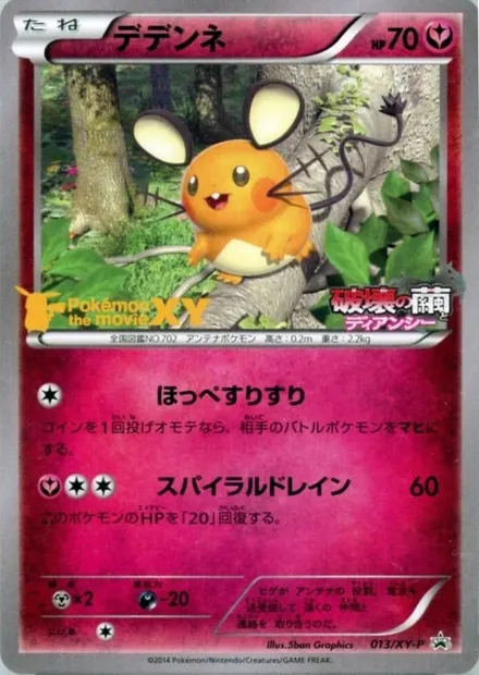 Dedenne, carte Pokémon XYP 013-3 — extension XY Promos