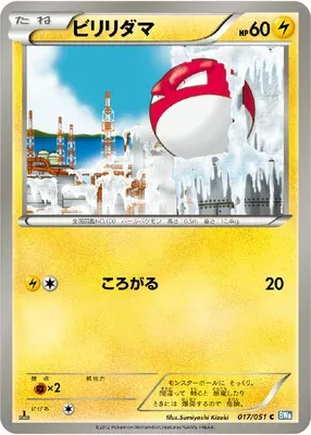 Voltorb, Pokémon card BW8A 017 — Thunder Knuckle set