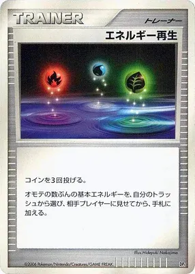 Restauration d'énergie, carte Pokémon DP1 aop18330 — extension Diamond Collection