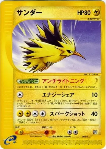 Électhor, carte Pokémon T 015 — extension T Promos