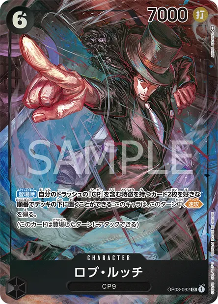 Rob Lucci, One Piece card OP03-092 JAP — PILLARS OF STRENGTH set