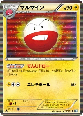 Electrode, Pokémon card BW8A 018 — Thunder Knuckle set