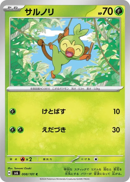 Grookey, Pokémon card SV6 008 — Mask of Change set