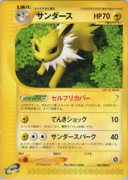 Jolteon, Pokémon card E4 036 — Split Earth set